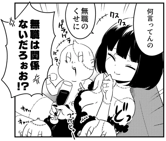 毎月もらえるお金もないし行く仕事もない 