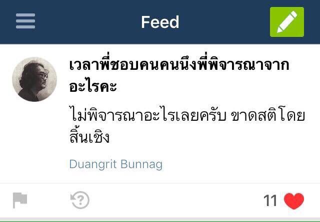 เม่วิส tweet media