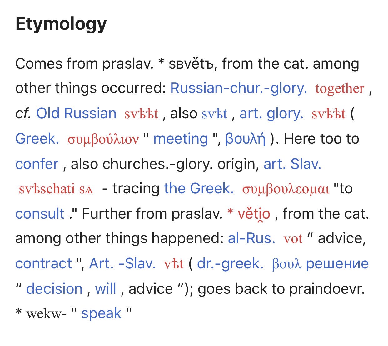 kevin simler on X: "@alexbakus Not sure what I'm missing here. If we take  the Russian language wiki as ground truth, what's wrong with the etymology  given on the English language wiki?