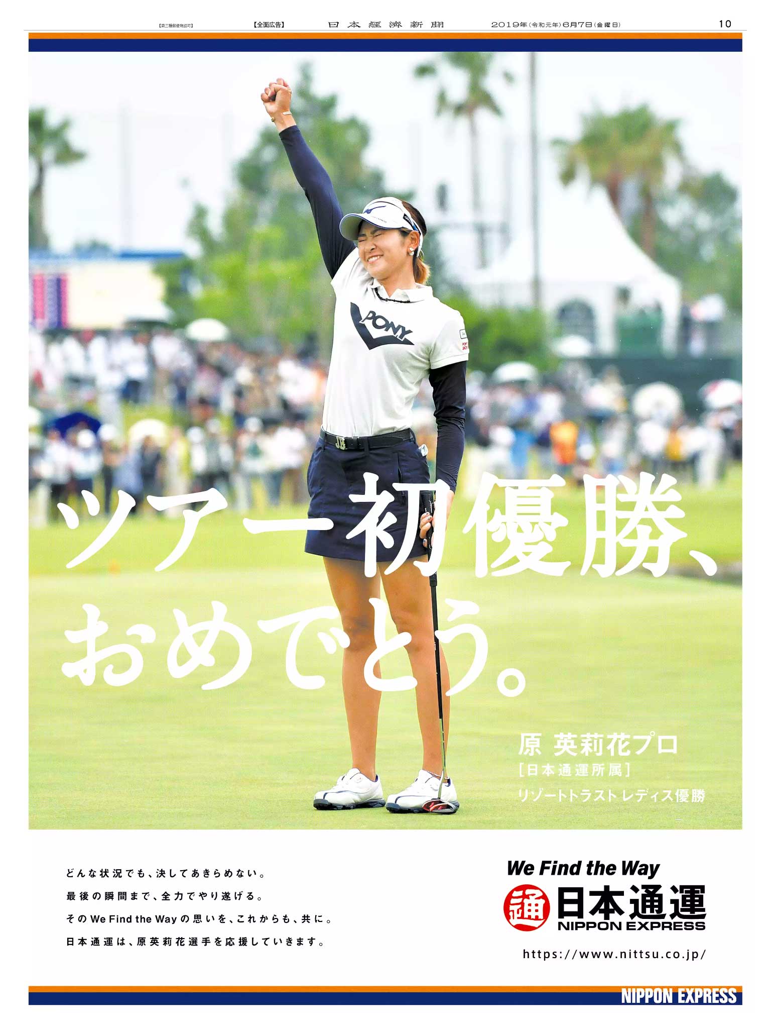 原英莉花 ラバーキーホルダー