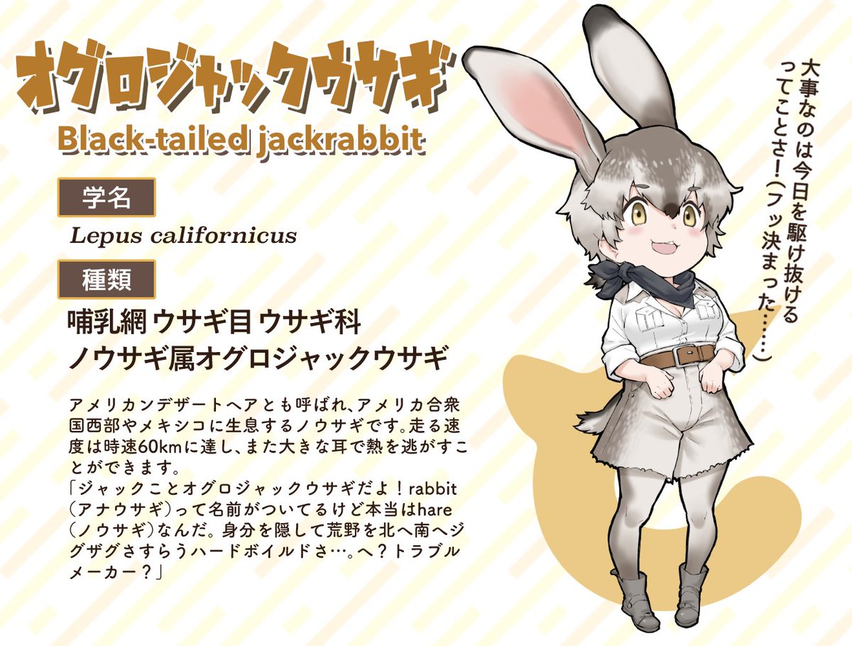 神棚 En Twitter オリフレのオグロジャックウサギくん清書できたので載せるぞー オリフレ 神棚 En Twitter オリフレのオグロジャックウサギくん清書できたので載せるぞー オリフレ