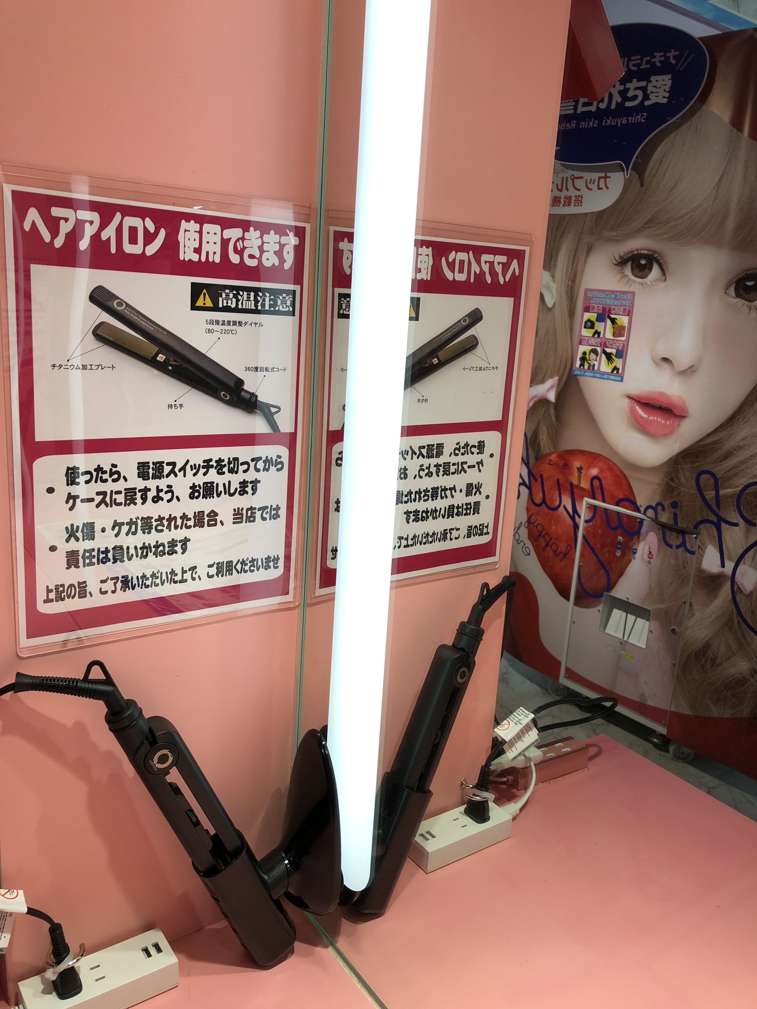 タイトーステーション新宿東口店 ５ｆプリクラ 本日からフロアにてヘアアイロンを設置いたしました ご利用の際には充分お気をつけくださいませm M タイステ 新宿東口 プリクラ T Co Jgf1wrzzit Twitter