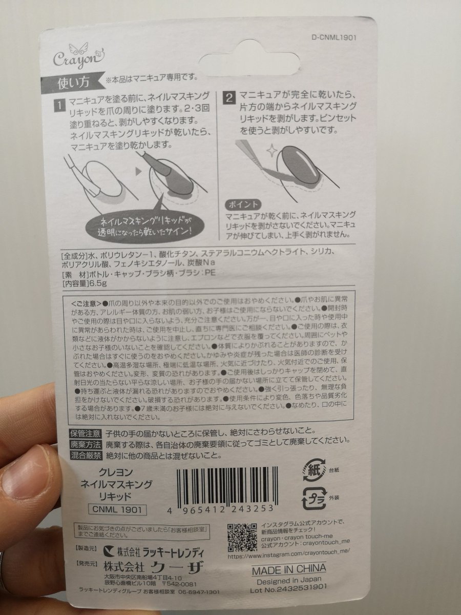 Osaka على تويتر キャンドゥ また神商品でた キャンドゥ新商品 ネイルマスキングリキッド 100均 マニキュア Osaka على تويتر キャンドゥ また神商品でた キャンドゥ新商品 ネイルマスキングリキッド 100均 マニキュア