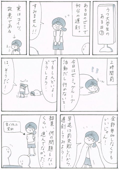 うつ病 を含むマンガ一覧 リツイート順 52ページ ツイコミ 仮