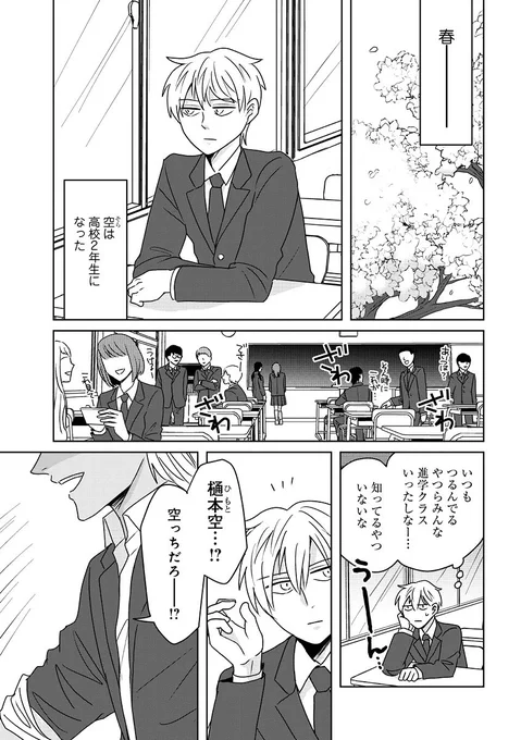 連載中の「What's Home（ワットホーム）」更新されてました！年上のお姉さんと男子高校生の同居といったら…ねえ？みたいな話です！

?
 