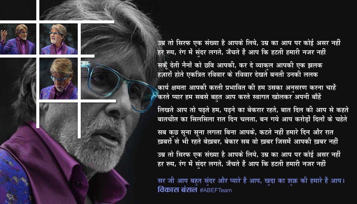 VikasbansalEF's tweet image. क़दर किरदार की होती है, नहीं तो क़द में साया भी इंसान से बड़ा होता है 

अपने सुख में तो सुखी सब, इंसान वो ही जो दूसरों के दुख में खड़ा होता है 

~ विकास बंसल #विकासवाणी 

सर जी @SrBachchan नमस्कार और प्यार आपको आज के दिन की शुभकामनाएँ