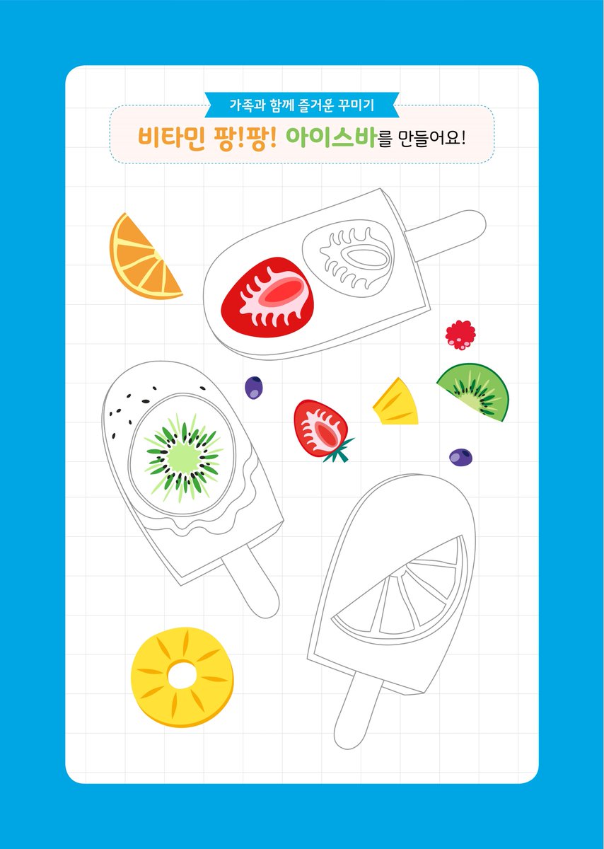 2019 아이행복해 여름호