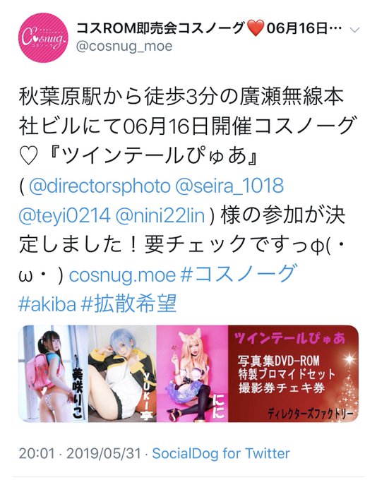 Twitterのコスプレ画像11