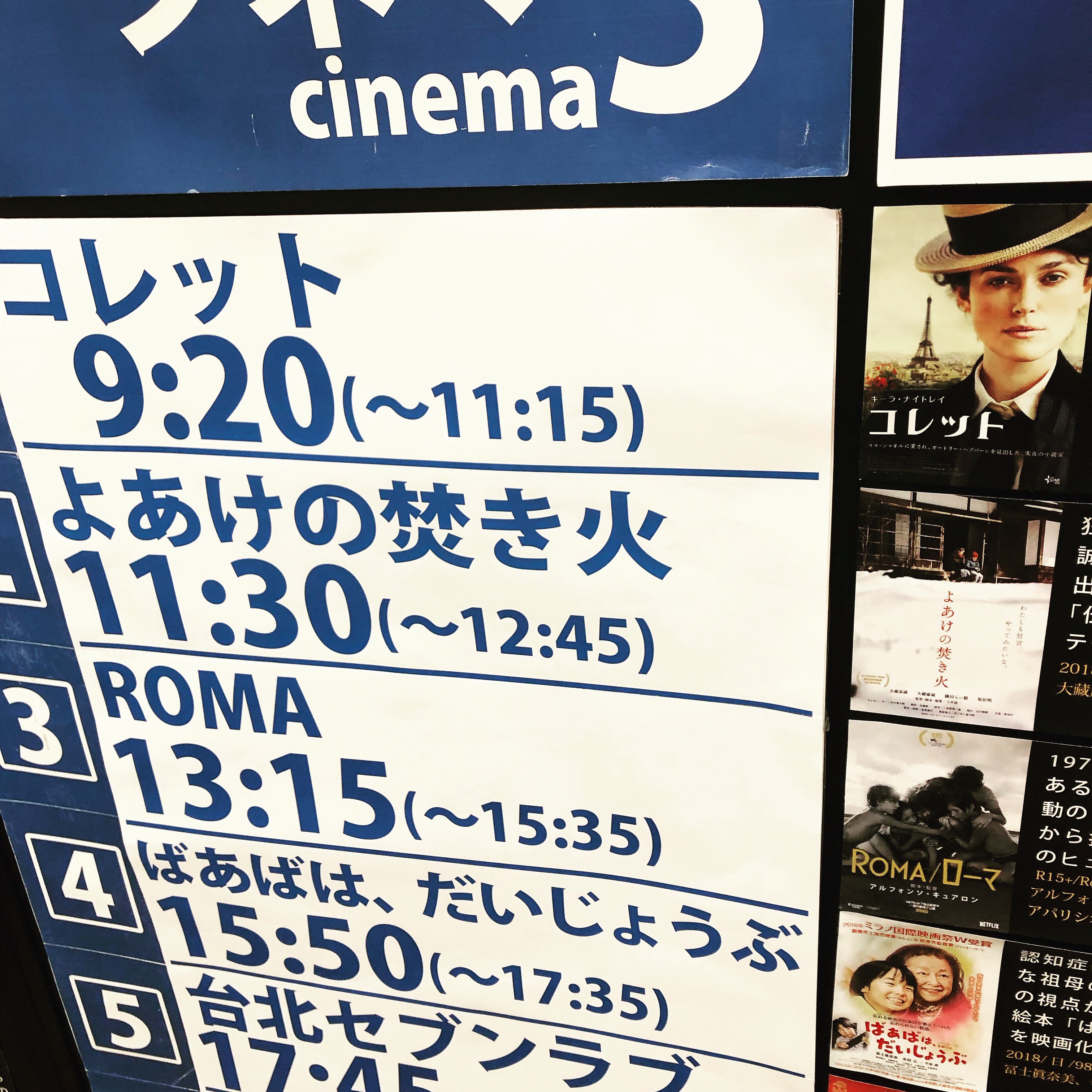 よあけの焚き火bonfireatdawn 映画 よあけの焚き火 京都シネマ で上映中 T Co Ce2c3f67br 烏丸線四条駅 阪急烏丸駅 直結 ココン烏丸 ３階です 家族映画 親子映画 狂言 映画 伝統芸能 よあけ 大藏流 大藏基誠 坂田明