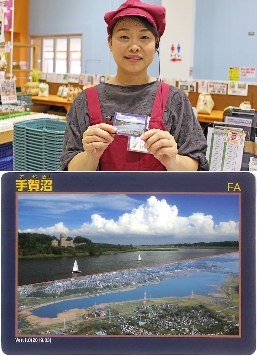 我孫子市役所 בטוויטר 手賀沼ダムカード 配布しています ダムカード 手賀沼 Abiko City 我孫子市 T Co 80hkvgsv2f