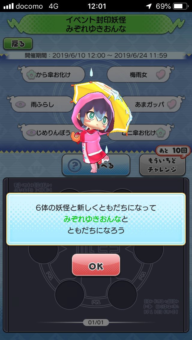 ルビー 님의 트위터 封印解放枠はみぞれゆきおんな やっぱりワールドは神ゲーだった 妖怪ウォッチワールド T Co Xzn6pg8wh5 트위터
