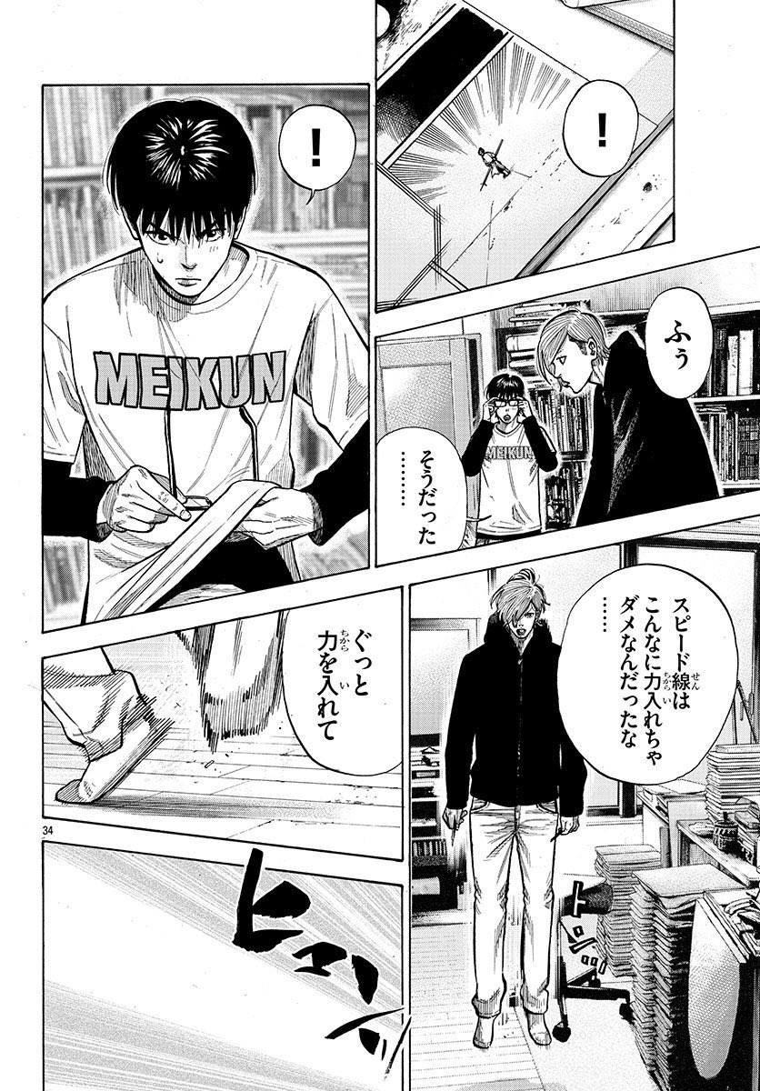奥嶋ひろまさ 漫画家あるある もしも賞レースを争う新人が漫画の現場で一緒になったなら 2 5