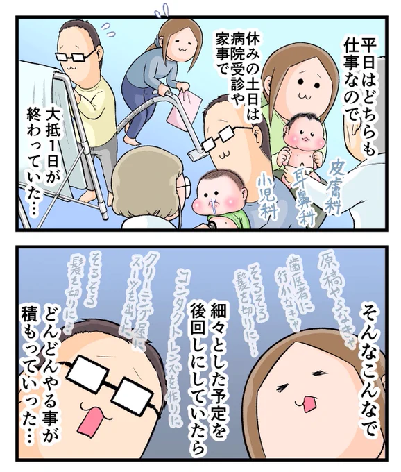 【PR】キッズラインさん()にてベビーシッターを利用した体験を描きました。(友達紹介コード: kids_9252199588) #キッズライン #キッズライン体験談 #キッズライン_PR  #育児漫画 #育児絵日記 