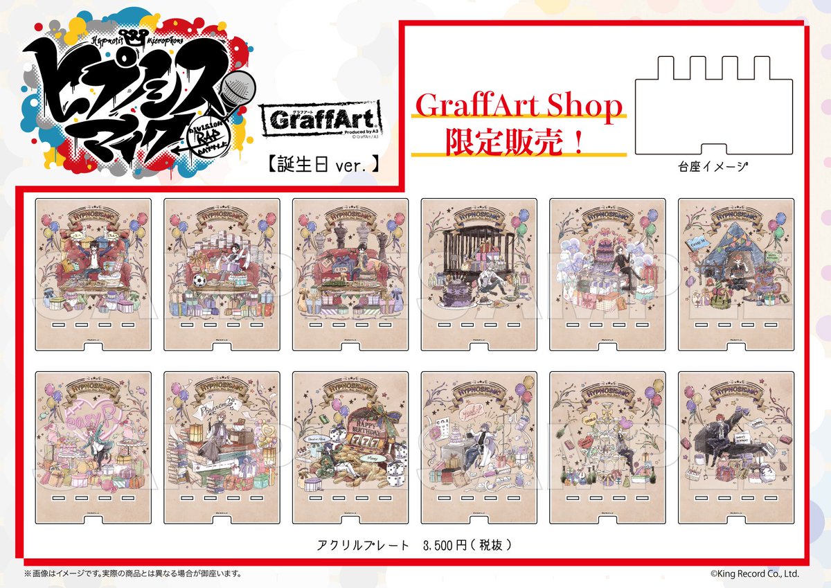 Eeo Store Thank You All おかげさまで ヒプノシスマイク Division Rap Battle Vs Graffart がスタートして1年 これまでの1年間の感謝の気持ちを込めまして 6月29日 土 7月28日 日 にて グラフアート第4弾となる Thank You All Birthday Eeo Store Thank You All おかげさまで ヒプノシスマイク Division Rap Battle Vs Graffart がスタートして1年 これまでの1年間の感謝の気持ちを込めまして 6月29日 土 7月28日 日 にて グラフアート第4弾となる Thank You All Birthday