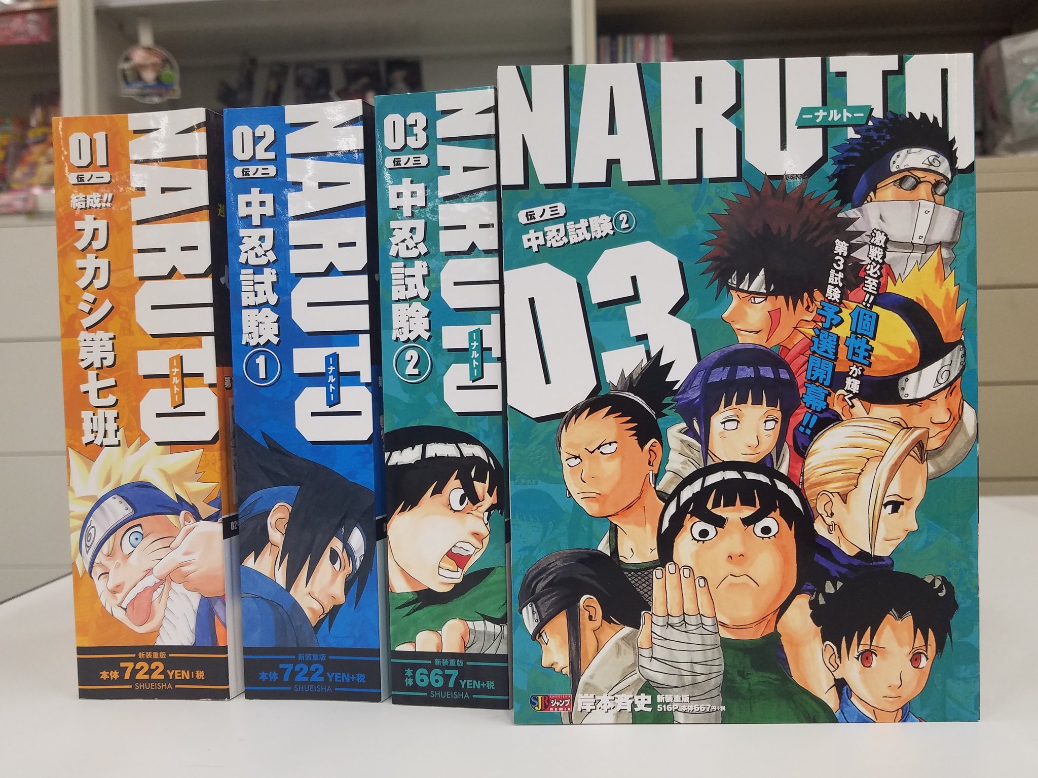 تويتر Jc出版 集英社ジャンプ リミックス على تويتر 6 14 金 発売のsjr Naruto 3巻の見本誌到着 サクラvsイノ ネジvsヒナタ そして注目は我愛羅vsリー 中忍試験第三試験に決着 金曜日はコンビニへ ﾅﾙﾄ サムライ8 岸本斉史 T Co Xkz23zkf6f