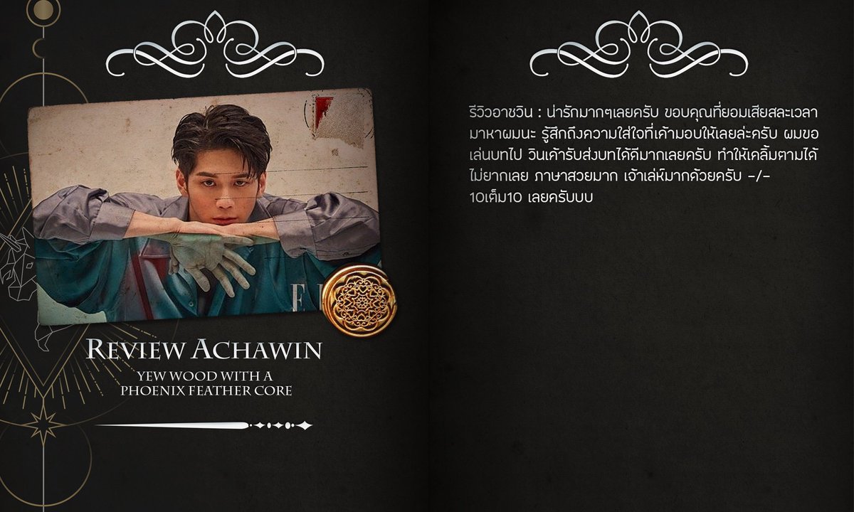 ✦ — OLLIVANDER’S HOST CLUB (renovate) tweet media