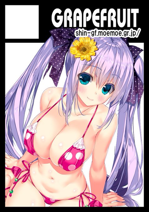 夏コミ受かりました!下記の場所になりますので宜しくお願い致します(^O^)
 8/11(日) 3日目西地区「れ」69ab
 「GRAPEFRUIT」&「Samurai G」 