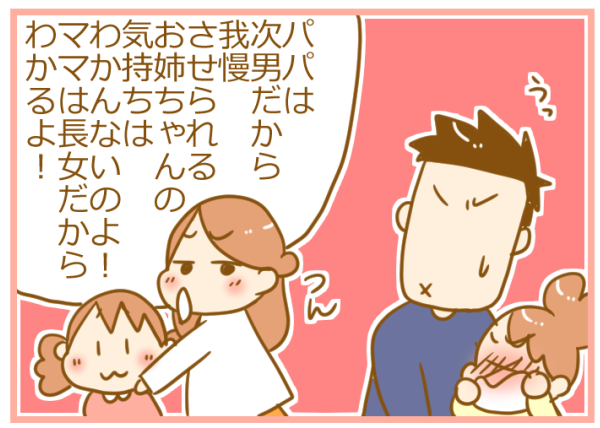 #長男長女 に言ってしまいがちな
「お姉(兄)ちゃんだから」
言われた子は
モヤモヤが残る可能性…あります
▶️子どもの気持ちを考えてから伝える
親ができるだけ気を付けたい…です
▼@futagomusume さんの記事
https://t.co/VY8qWWI1rd
#育児漫画 #子どものころ言われて嫌だった事を思い出そう