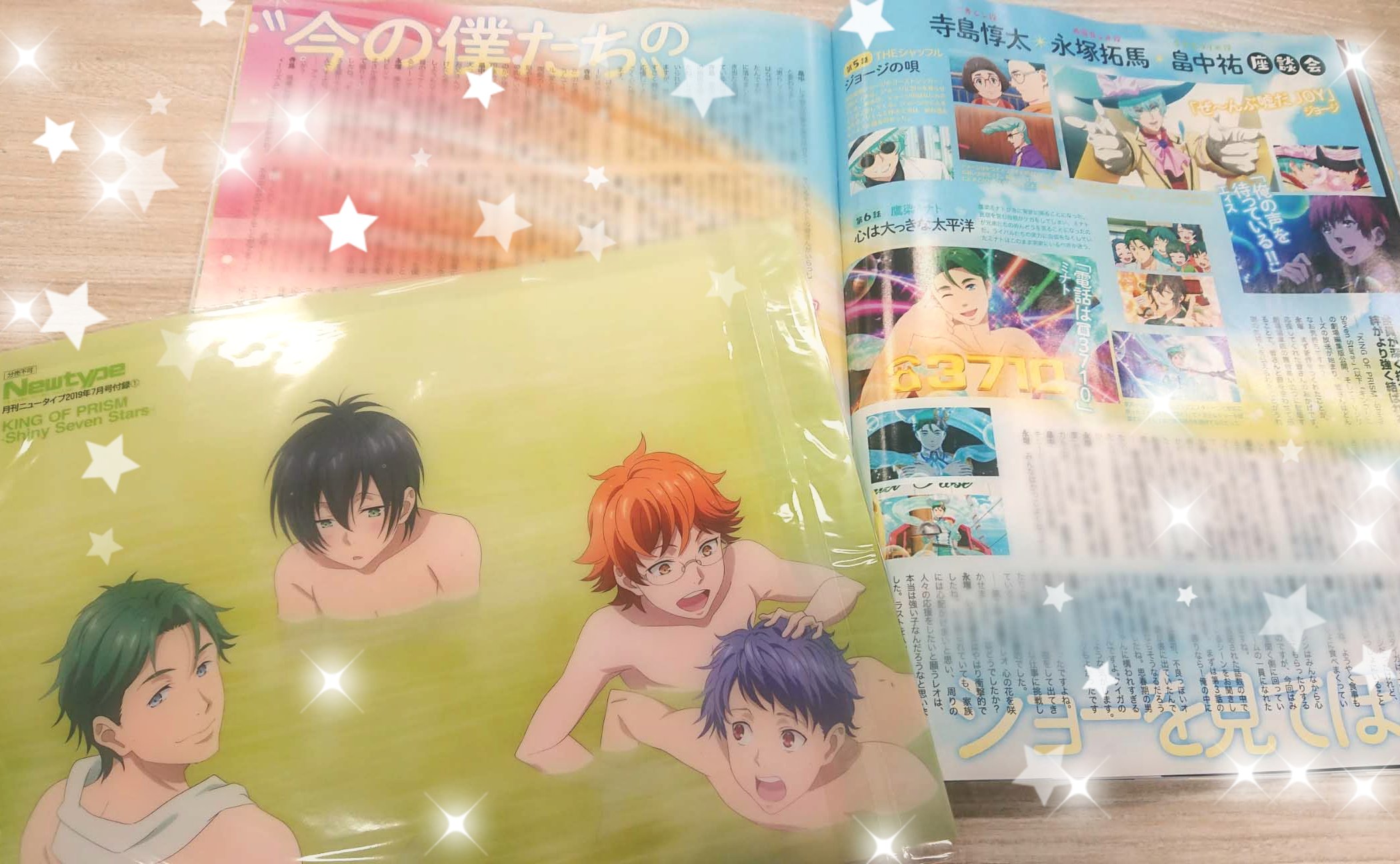 KING OF PRISM (キンプリ)公式 on X: 