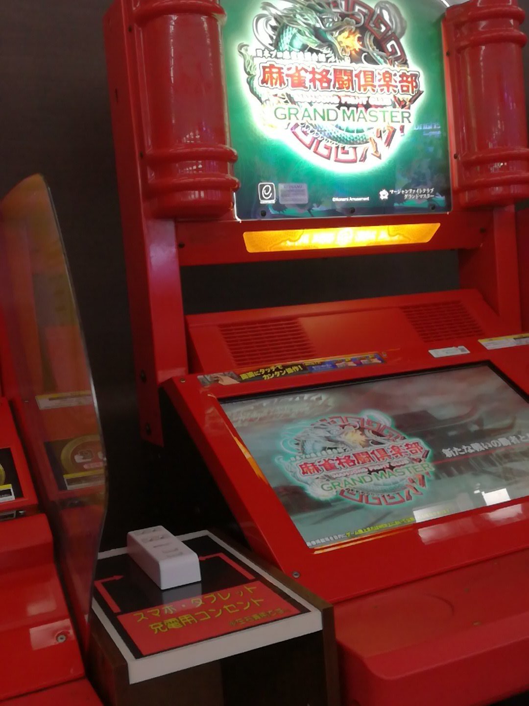 تويتر アミパラここじゃ店 على تويتر 皆様こんばんは なんと この度筐体に追加で充電器がつきました これで 充電しながらゲームができますね T Co Oi3k9ml1ax