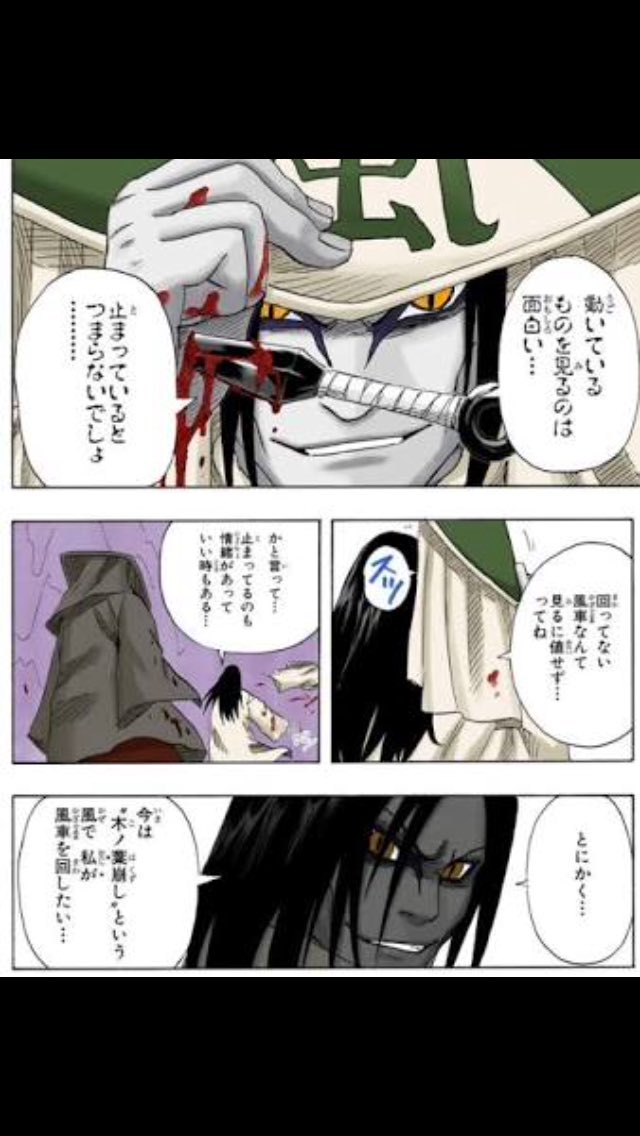 ピンキィー マーキュリー鯖 Futei 拾い画やねんw ナルトの漫画アプリなんかあるんやw Twitter