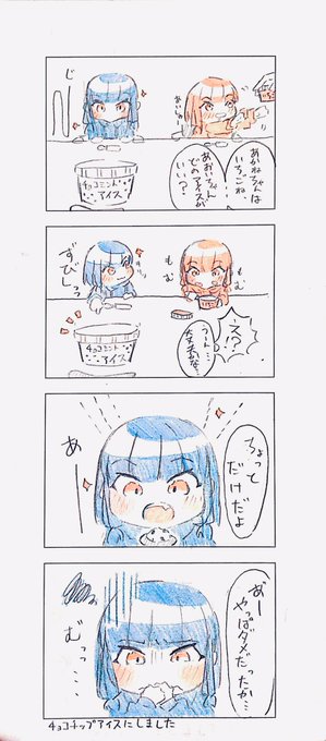 あと At 414 さんの漫画 4作目 ツイコミ 仮