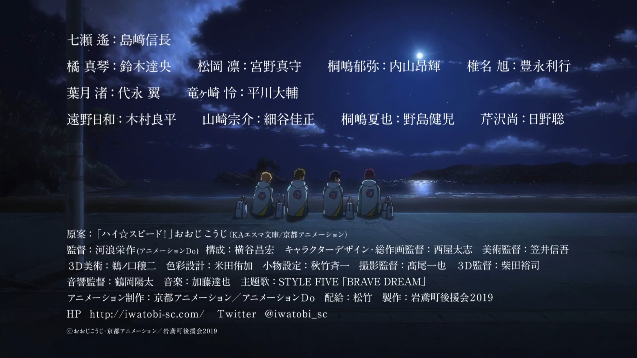 Ji Jujutsu Kaisen Sk8 Hype An Hour Later I Ve Stopped Screaming Long Enough To Realize I Messed Up The Movie Title Lmfao Sorry Sounatsu Excitement Got To