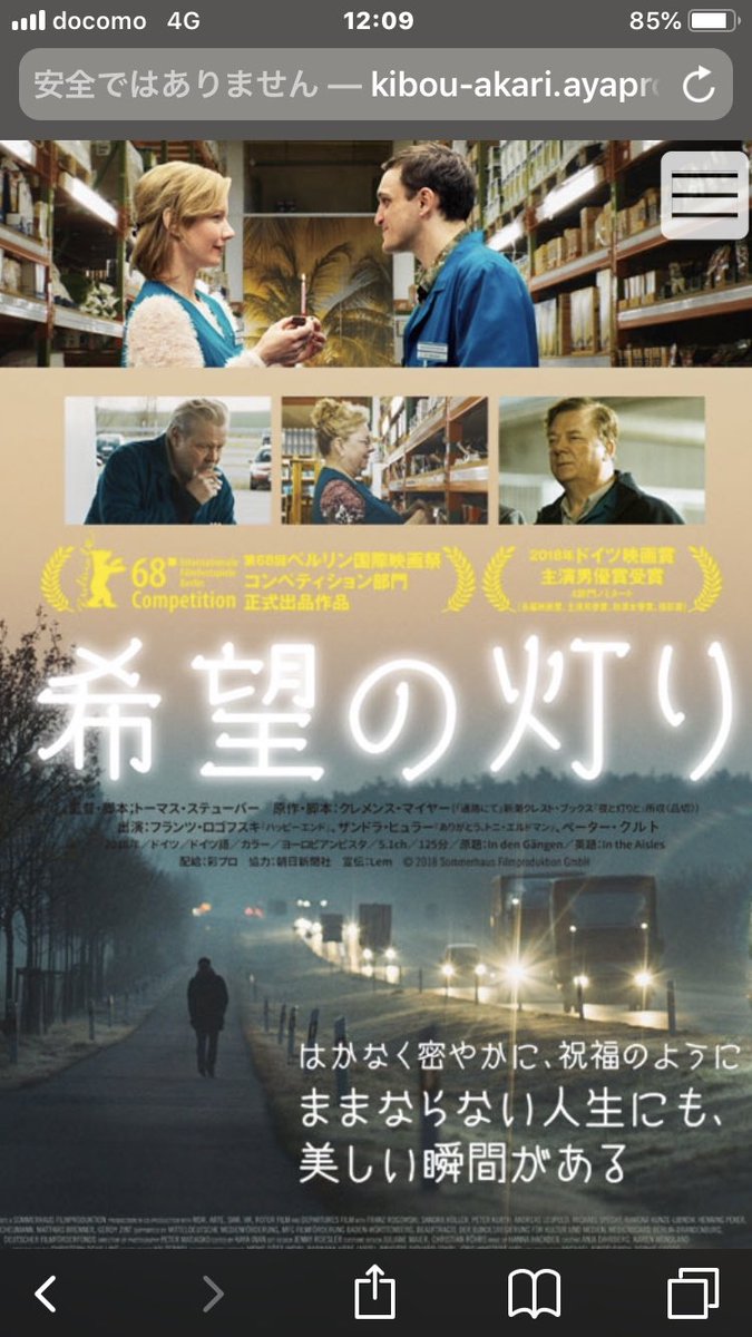 喜六家清八 浜松市中区のシネマいーらで 希望の灯り を観てきた ベルリンの壁崩壊後 旧東ドイツ側 会員制大型スーパーで働かざるを得ない労働者たちの日常と葛藤を描いている 正にドイツ映画なり ナチス時代 東西ドイツ時代 そして現代を常に映画 喜六家清八 浜松市中区のシネマいーらで 希望の灯り を観てきた ベルリンの壁崩壊後 旧東ドイツ側 会員制大型スーパーで働かざるを得ない労働者たちの日常と葛藤を描いている 正にドイツ映画なり ナチス時代 東西ドイツ時代 そして現代を常に映画