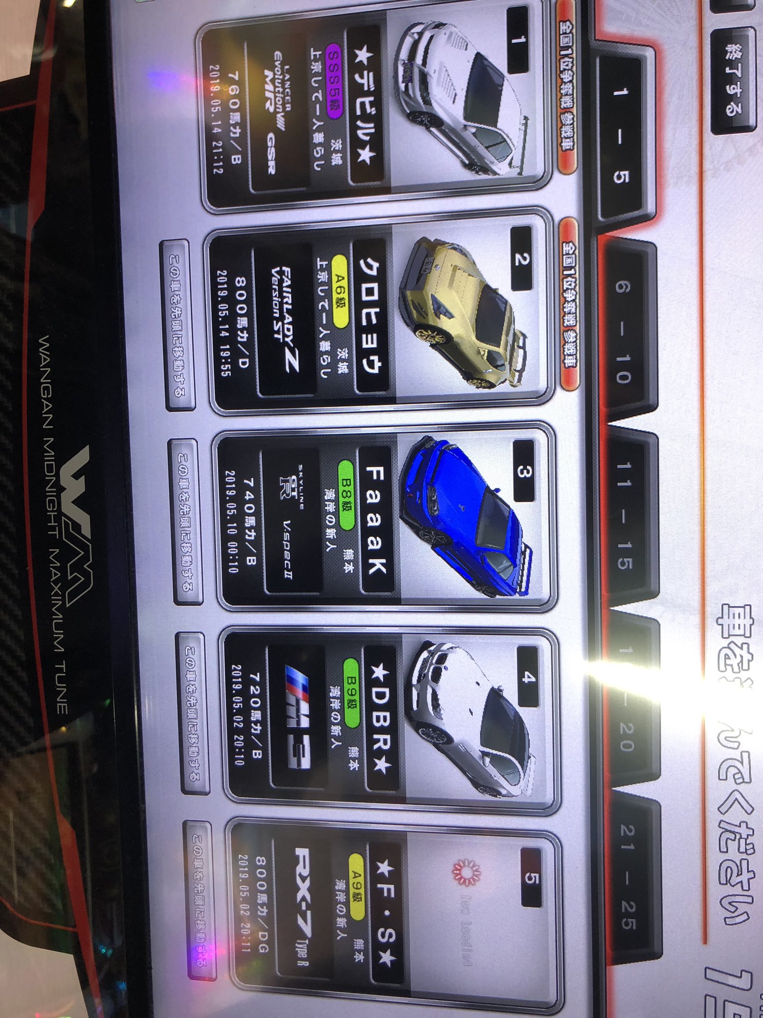 湾岸ミッドナイト6R データ 黒レス有り（湾岸データ （湾岸