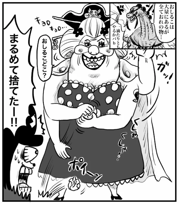 (※⚠️本誌945話ネタ)今週のマママーマ・マーママ? 