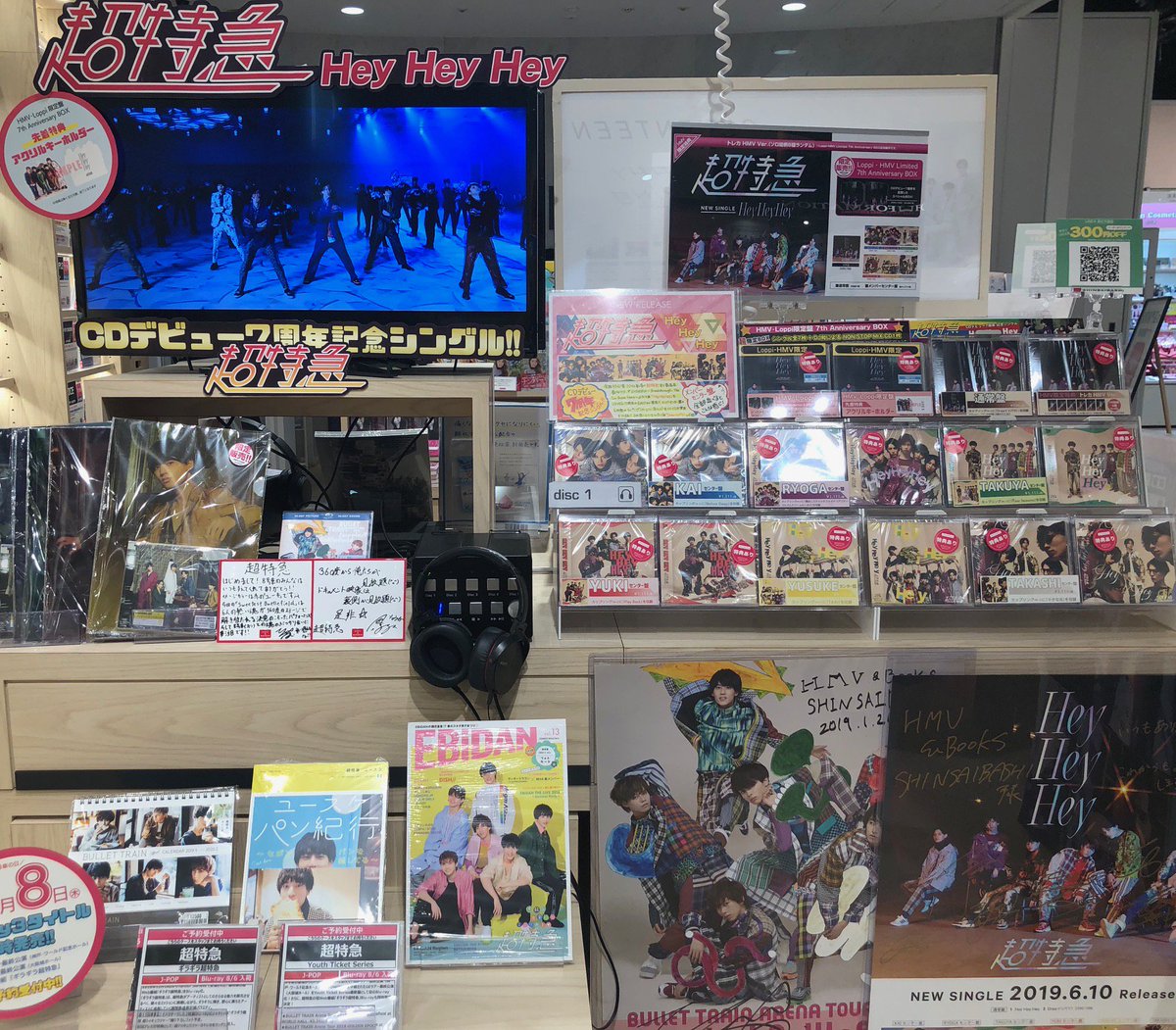hmvbookssinsaib's tweet image. 【#超特急】#超特急デビュー7周年 本当におめでとうございます😍✨そんな今日は「#HeyHeyHey」発売日！限定盤にはアクリルキーホルダー(超良い)、通常&amp;amp;メンバー盤にはトレカ(超良い)が先着特典！さらに…以前頂いたサインポスターやサインパネルも限定掲示中⚡️最高です…😭#8号車 さん是非店頭で！