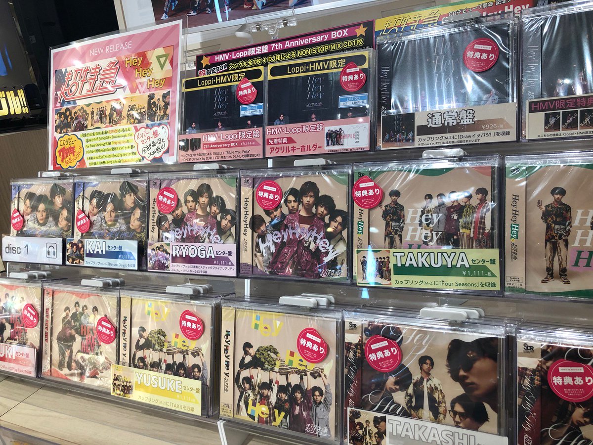 hmvbookssinsaib's tweet image. 【#超特急】#超特急デビュー7周年 本当におめでとうございます😍✨そんな今日は「#HeyHeyHey」発売日！限定盤にはアクリルキーホルダー(超良い)、通常&amp;amp;メンバー盤にはトレカ(超良い)が先着特典！さらに…以前頂いたサインポスターやサインパネルも限定掲示中⚡️最高です…😭#8号車 さん是非店頭で！