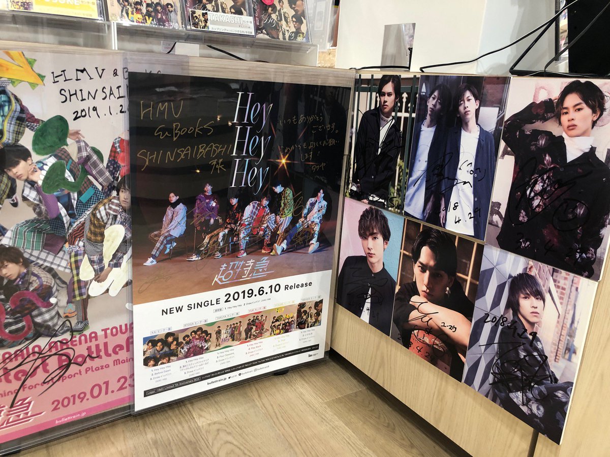 hmvbookssinsaib's tweet image. 【#超特急】#超特急デビュー7周年 本当におめでとうございます😍✨そんな今日は「#HeyHeyHey」発売日！限定盤にはアクリルキーホルダー(超良い)、通常&amp;amp;メンバー盤にはトレカ(超良い)が先着特典！さらに…以前頂いたサインポスターやサインパネルも限定掲示中⚡️最高です…😭#8号車 さん是非店頭で！