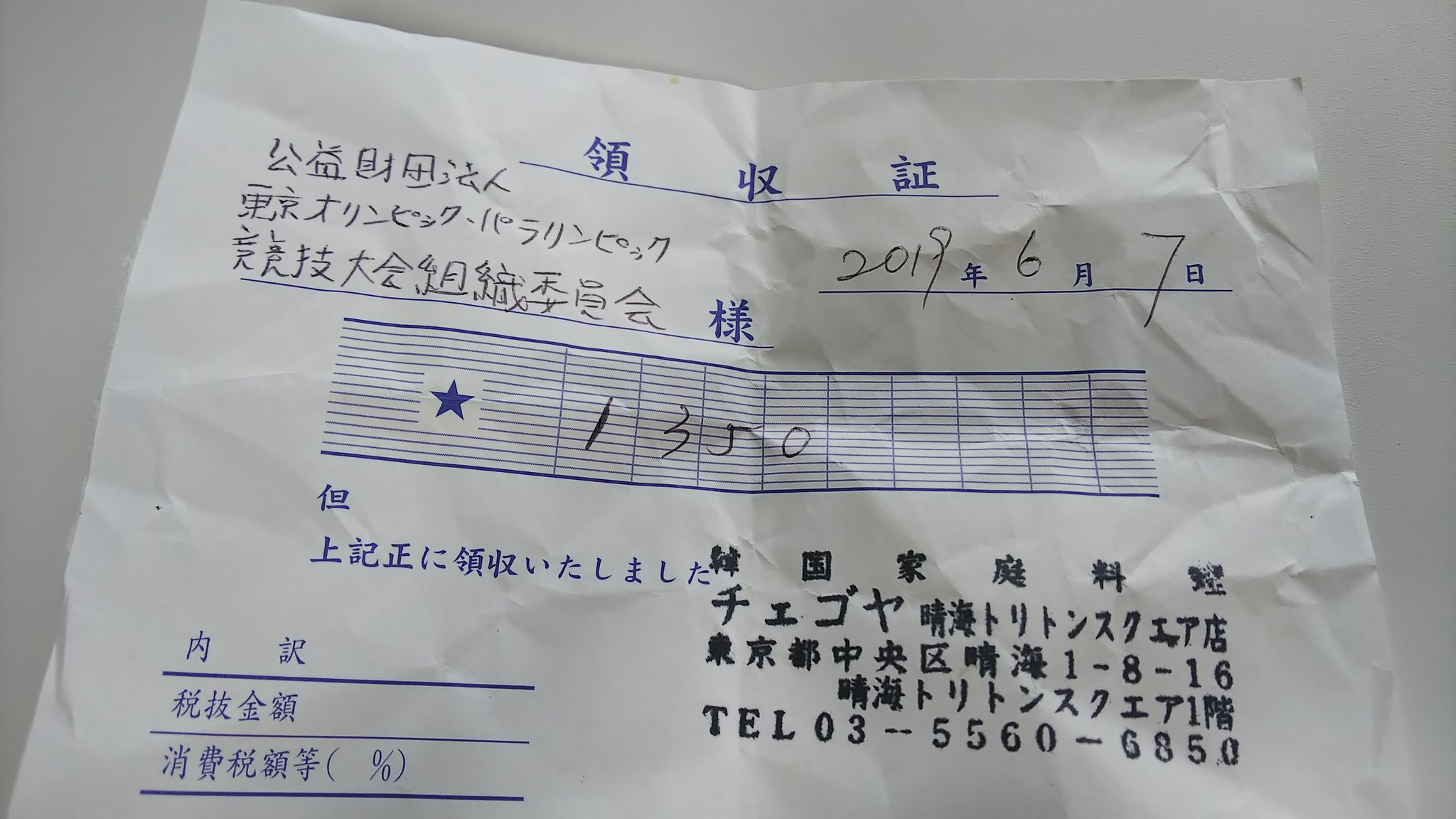 財布の中での“かさばる”問題を解消してくれる“優しい領収書