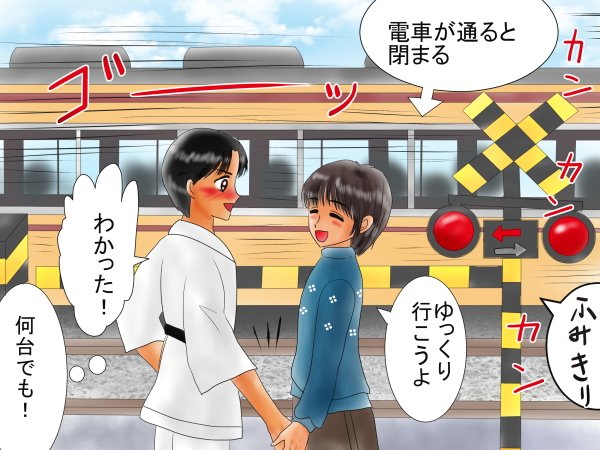 #路面電車の日
福娘童話集様なぞなぞクイズ挿絵です
1「電車が駅に近づくと必ず落とすものは?」
2「スピード」
3「通るときにはしまって、通らないときには開くのは?」
4「踏切」 