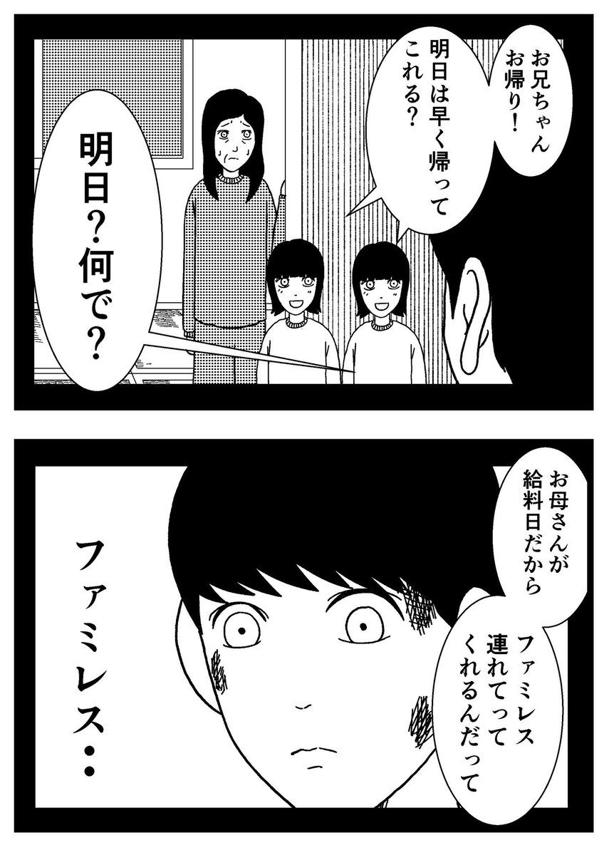 【ジョイ恋2nd〜エピソードオブ植澤〜】第61話

#まんが #漫画 #マンガ #ジョイ恋 #バイトリーダー #新人アルバイト #バイト #ファミレス #店員 #ラブコメ 