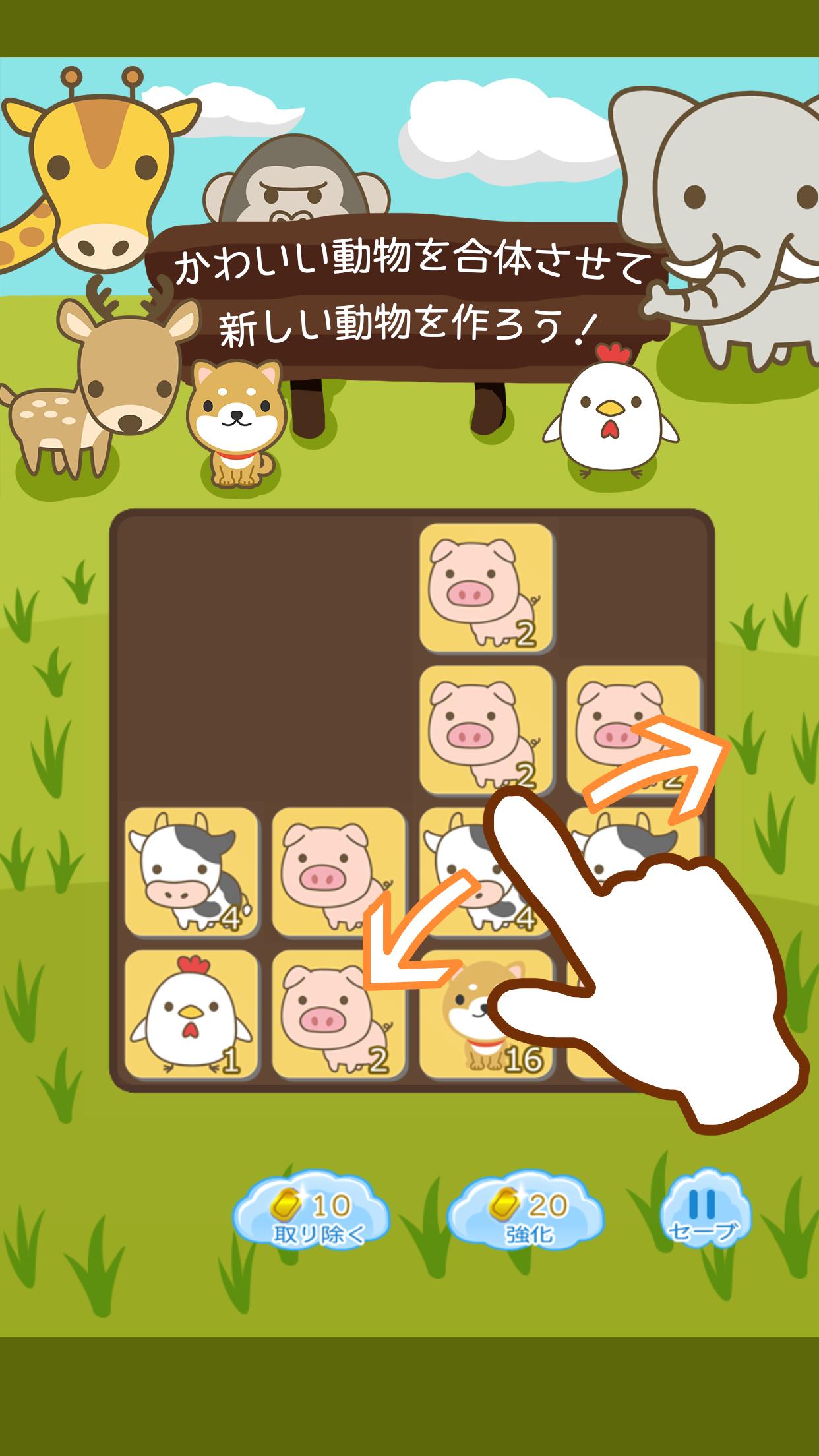 スマホゲーム紹介 スマホアプリのゲーム紹介 動物48 Iosアプリ Iphone Ipad Androidアプリ ゲーム パズル Android T Co Hfxcfijzmw Ios T Co Rng7oebdn0 48 パズル パズルゲーム スマホアプリ T Co Himhpa8fde Twitter