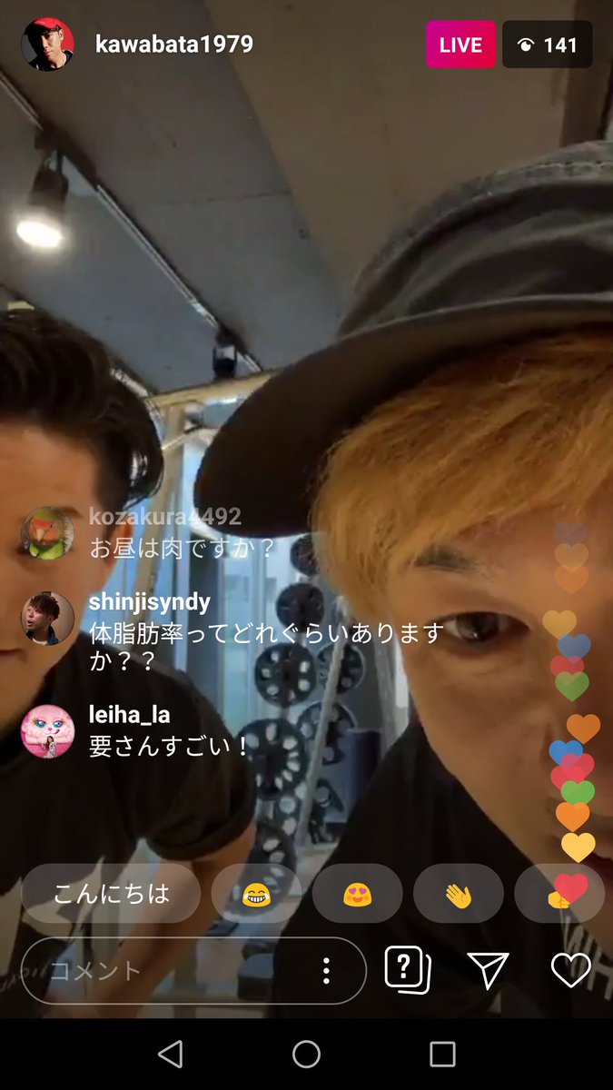 インスタライブなうです