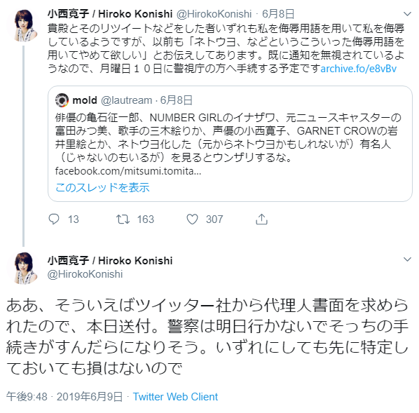 Mold 小西寛子は ネトウヨ ネット右翼 という言葉に執着しているようだが 保守 右翼 界の大御所 櫻井よしこ氏も ネット右翼 を使っとるわ 埼玉新聞に突撃取材 韓国との交流事業中止はネトウヨのせい 小西寛子 オピニオンサイト