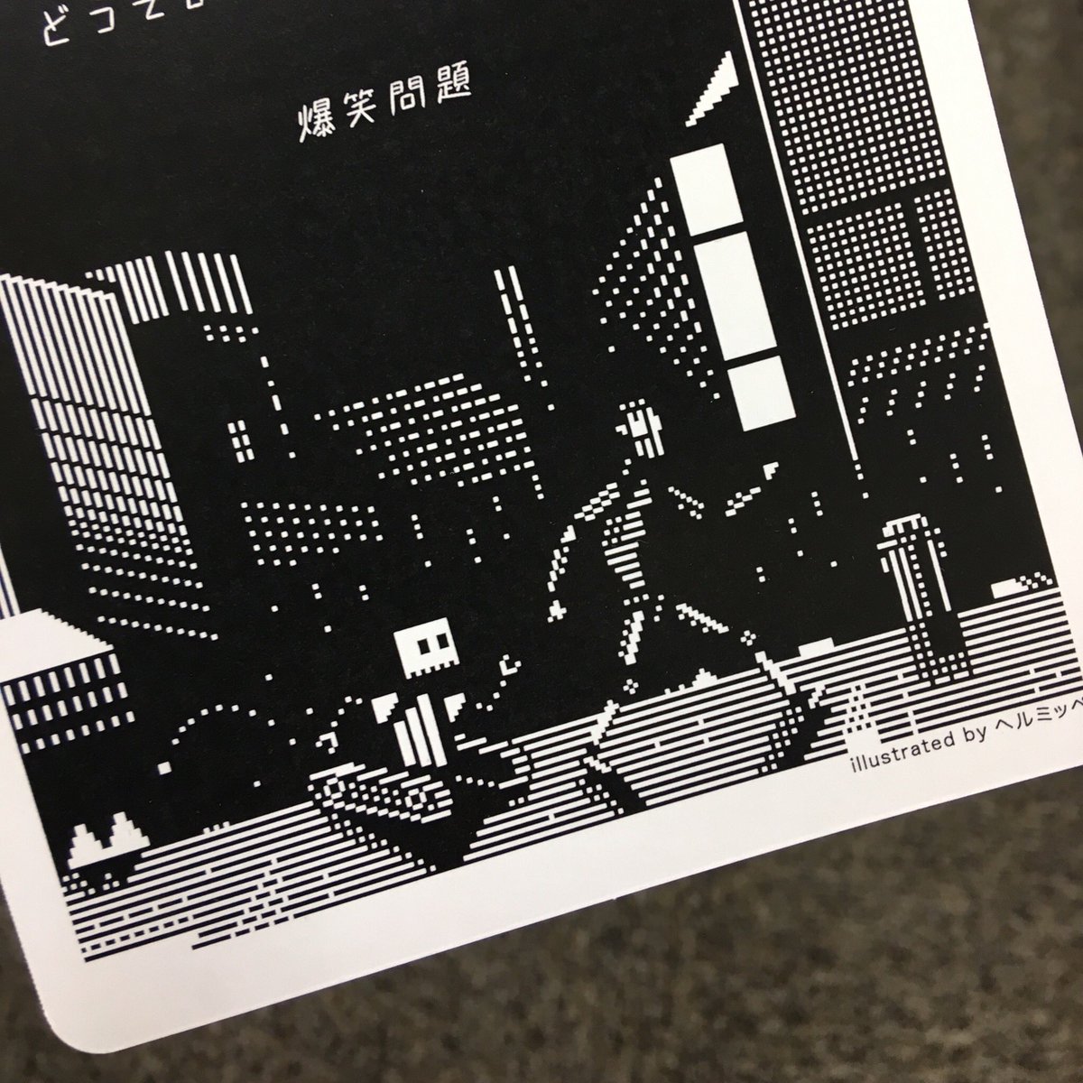 ヘルミッペ 立体視でgifアニメを作りました 大きい画面だったら裸眼でも立体的に見れるけど スマホ用のビューワーだと見やすいです