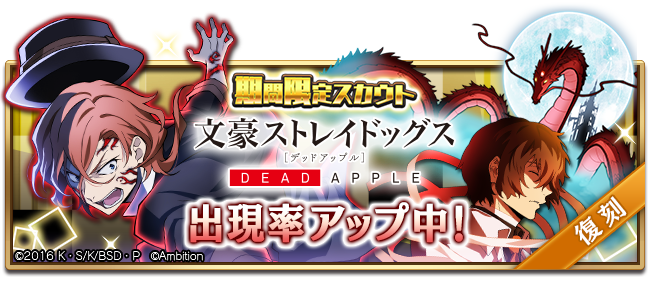 ゲーム 文豪ストレイドッグス迷ヰ犬怪奇譚 on X: 