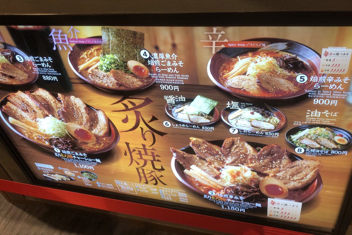 Uzivatel usjのツボ usjで出会った心温まる物語 Na Twitteru 6月7日 難波に出来たラーメンパーク ラーメン一座 です 早速 ラーメンを食べて来ました 安倍総理も食べた 北海道の らーめん吉山商店 で とても美味しかったです ラーメンの