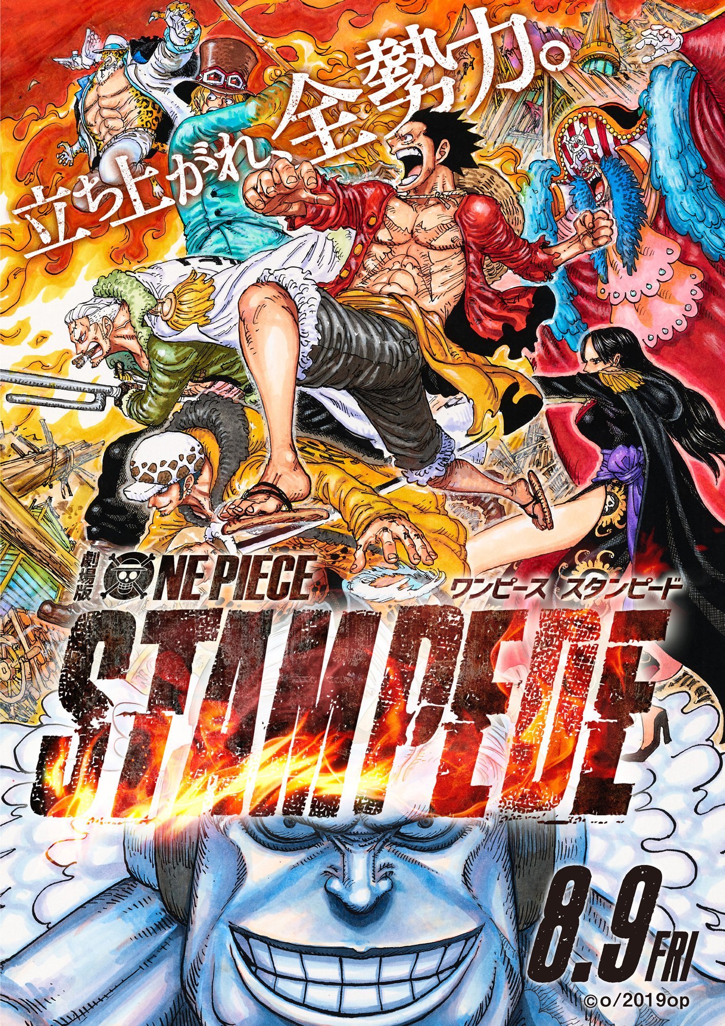 One Piece スタッフ 公式 Official ジャンプ発売だ 梅雨の天気をも楽しむ カエルのルフィが目印 そして表紙をめくると 超カッコいい映画のポスター 裏面の グラばこ には ダグラス バレット の初公開情報 設定画も もちろん本編も