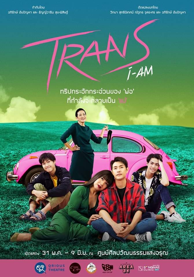 ChaaiteeFanclub's tweet photo. จบไปแล้วสำหรับละครเวที #TranSIAM
ขอบคุณผู้มีส่วนเกี่ยวข้องทุกท่านที่ให้โอกาสฟลุคได้แสดงความสามารถและได้ประสบการณ์ดีๆจากการแสดงในครั้งนี้ด้วยค่ะ🙏
ขอบคุณสำหรับคำชม คำแนะนำต่างๆในตัวละคร "ท็อป"
@chaaitee
#ร้านกาแฟของชายธีร์
#chaaitee https://t.co/aEsuOk3JY7