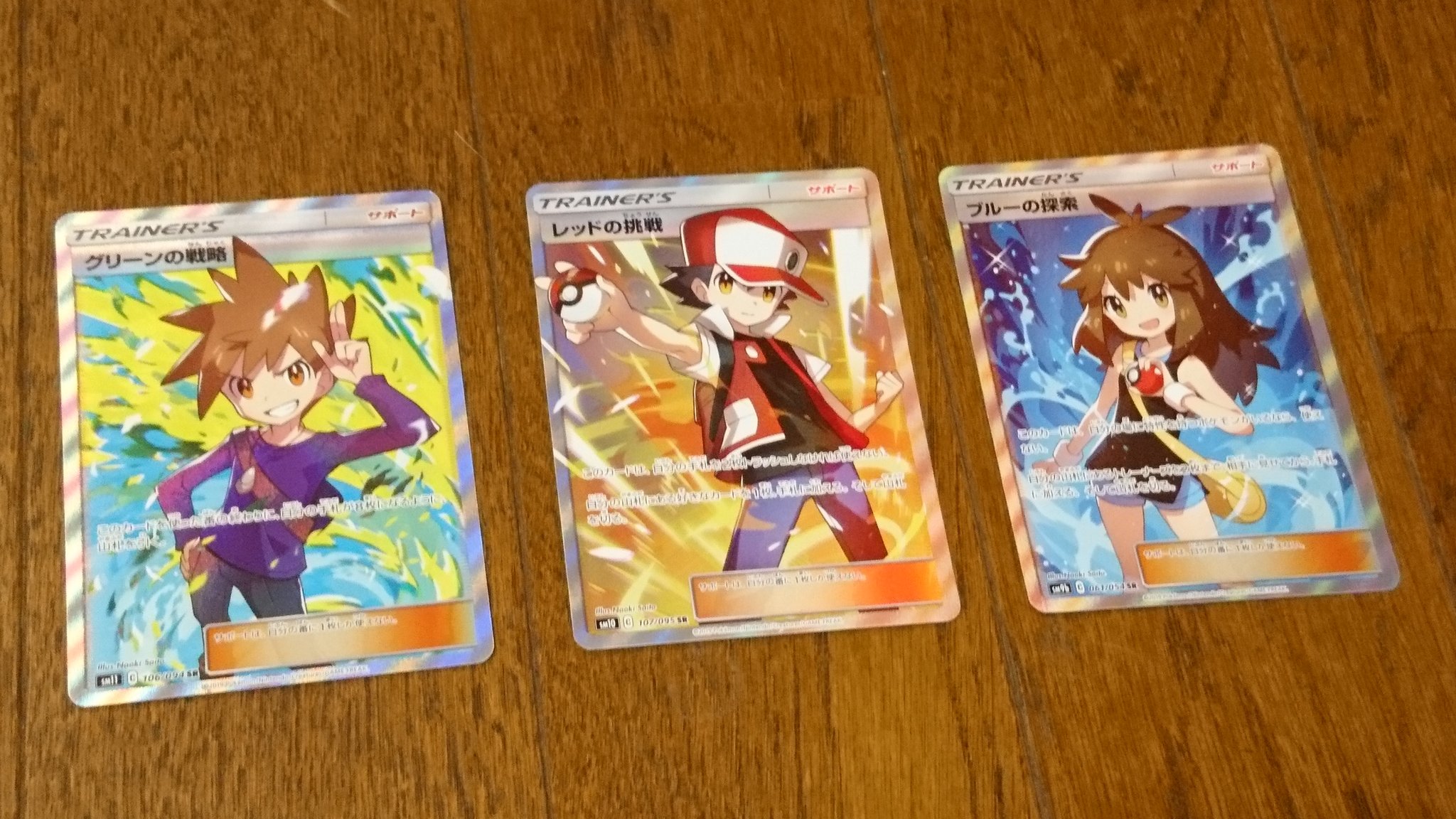 ポケモンカードゲーム グリーンの戦略 Rpydlgsbou トレーディングカード Luckaupravasisak Hr