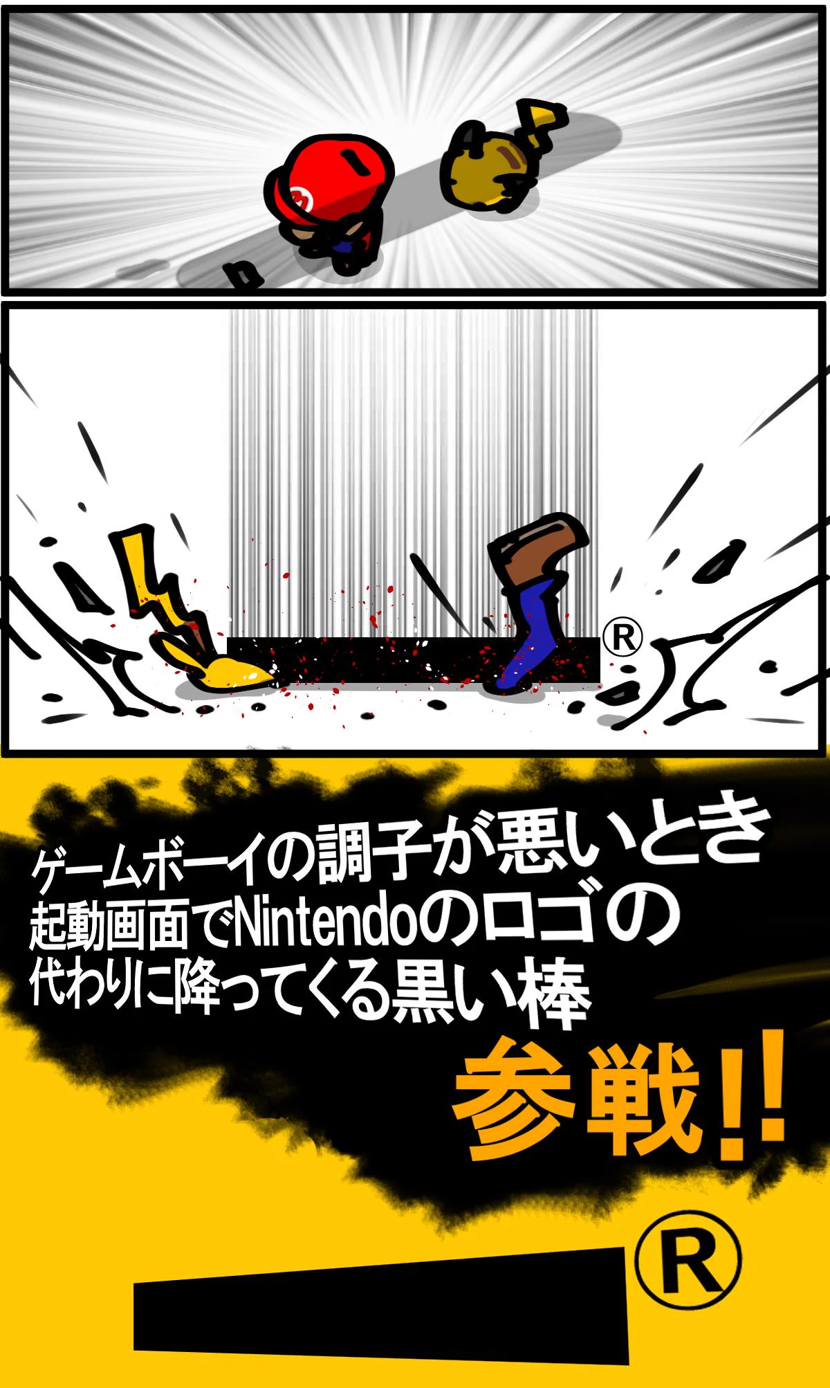 スマブラで次に参戦するキャラは？Nintendoのこれかもwww