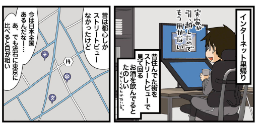理系の人々更新されました!ところどころ覚えてて楽しい/【連載】『理系の人々』第139話「理系とストリートビュー」 https://t.co/3Smusv0vnb 