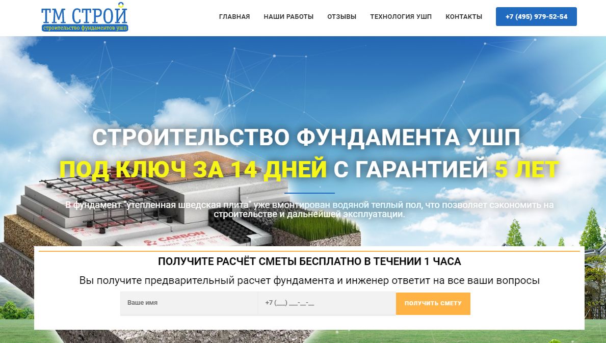 Т м строй. Фирма: строй для жизни. Т м строй. Т м строй. Т м строй.