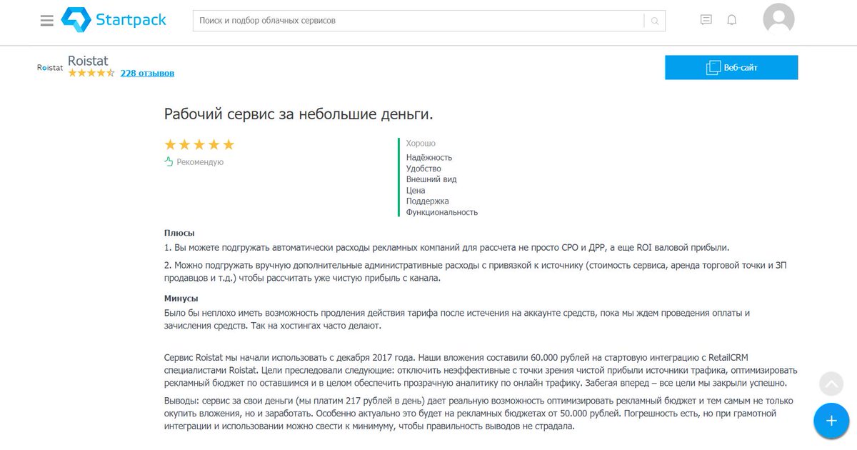 roistatcom's tweet photo. #roistat_отзывы

👀Продолжаем внимательно читать каждое слово, которое вы о нас написали.

😁Бывает ли негатив? Безусловно. Его мы прорабатываем в первую очередь.

👼А потом лечим душу вот такими отзывами.

#roistat #ройстат https://t.co/GMjaWpH7Wc