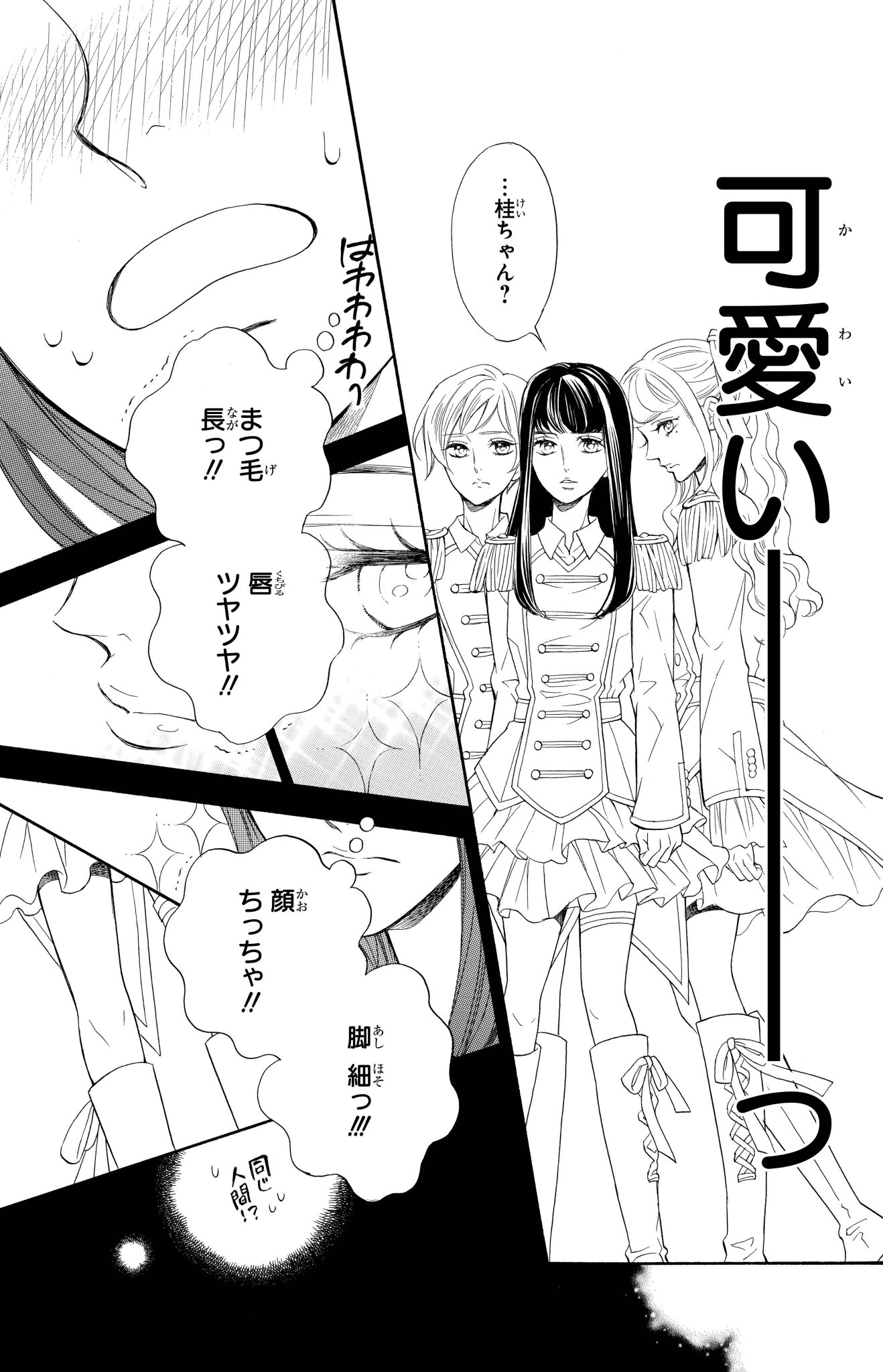 Lala編集部 Laladx7月号好評発売中 カラー46p 金色のコルダ 大学生編 第10話 By 呉由姫 今回 香穂子がやってきたのは な なんと テレビ局 ちょっぴりいつもより大胆な志水に ドキドキが止まらない 最新コミックスも 6 5に 巻 Lala編集部 Laladx7月号好評発売中 カラー46p 金色のコルダ 大学生編 第10話 By 呉由姫 今回 香穂子がやってきたのは な なんと テレビ局 ちょっぴりいつもより大胆な志水に ドキドキが止まらない 最新コミックスも 6 5に 巻